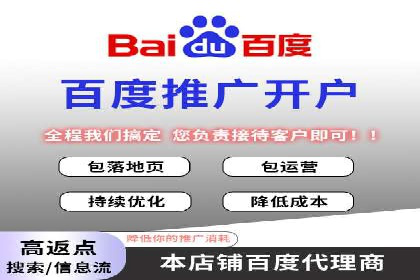 百度推广一个月费用与效果关系探讨